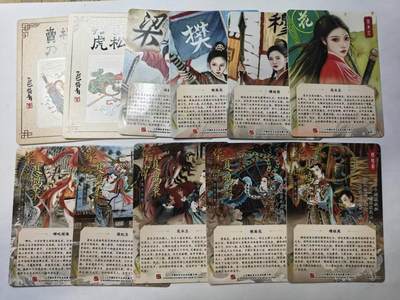 满赠PR！！龙虎卡牌-七七场（满200元包邮，无佣金，每周六结拍，欢迎送拍） 彩闪11张 山河潮玩 华夏惊鸿四大巾帼 一套