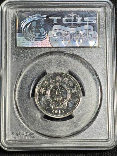 刘世昌艺术品销售中心～虎踞龙蟠*金杨在线联拍群第521期 2015年流通纪念币“抗战胜利70周年”（天印评级   MS66    串号：60114065）1枚。