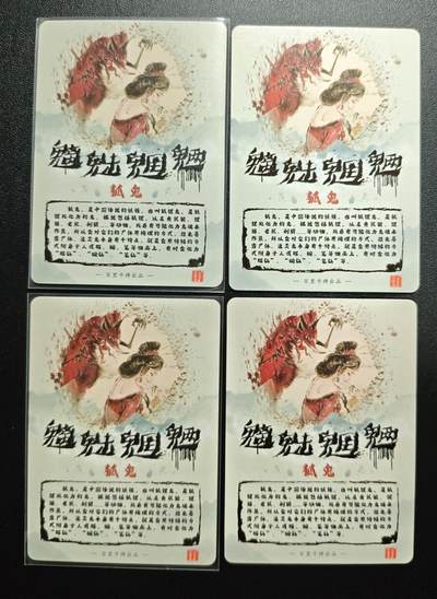 天玑星卡拍第176期《3.5周四截拍》持续收拍收评中 满赠卡需备注 百里卡牌 魑魅魍魉 狐鬼 粗闪 四张