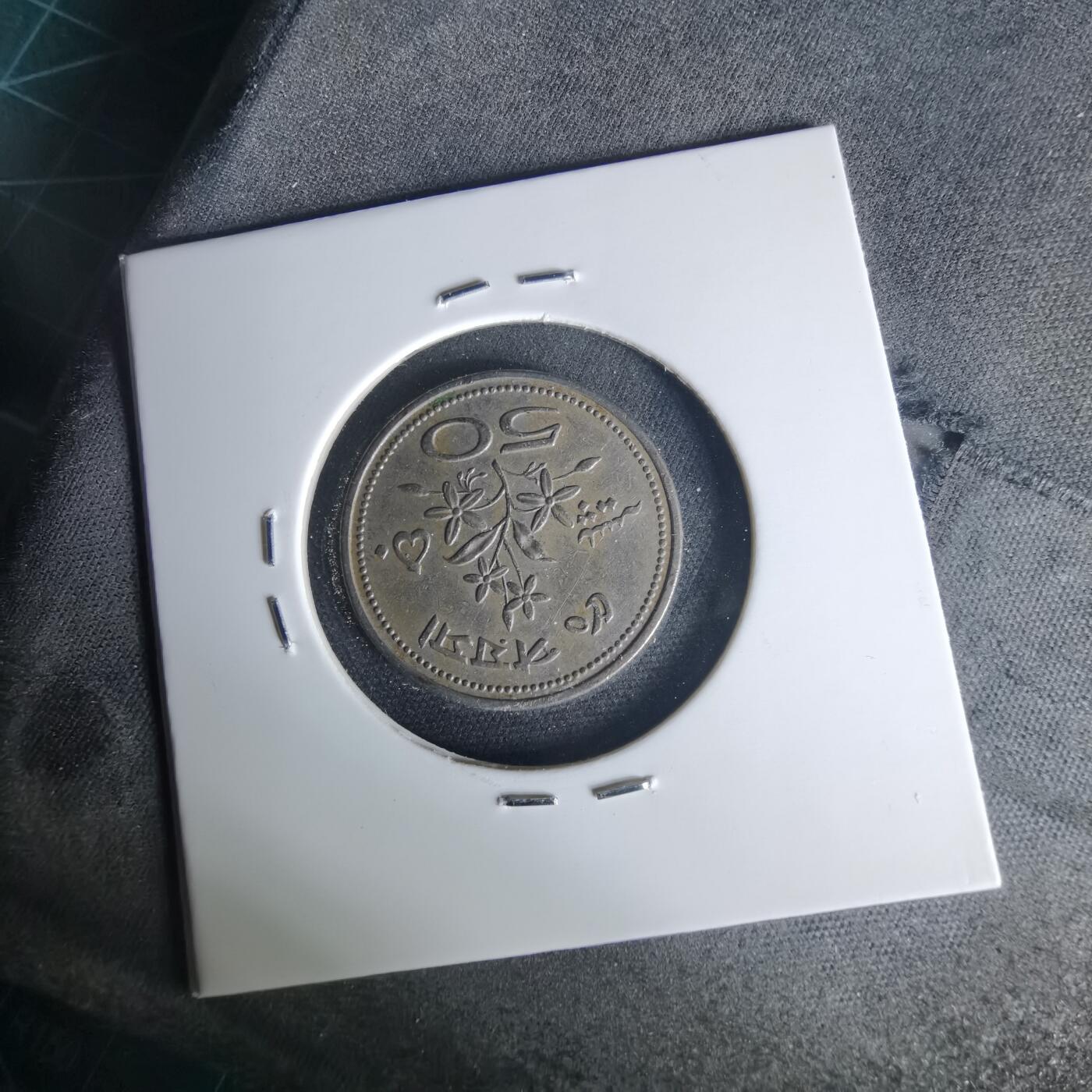 沼泽如烟--第1015场 巴基斯坦1971年50派沙