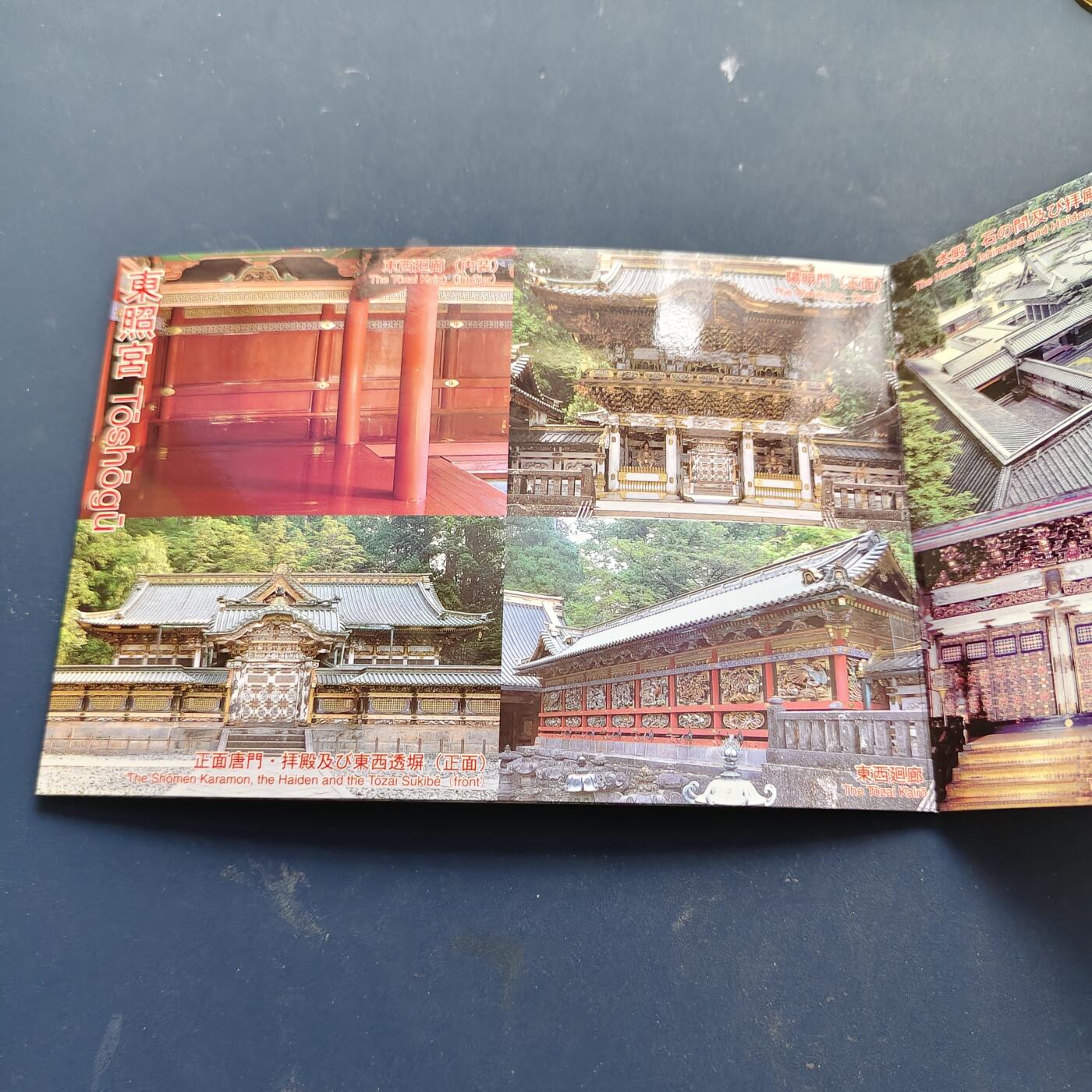 【全场包邮】纯粹捡漏拍508场 日本平成十二年世界文化遗产系列日光东照宫官方卡册封装纪念套币