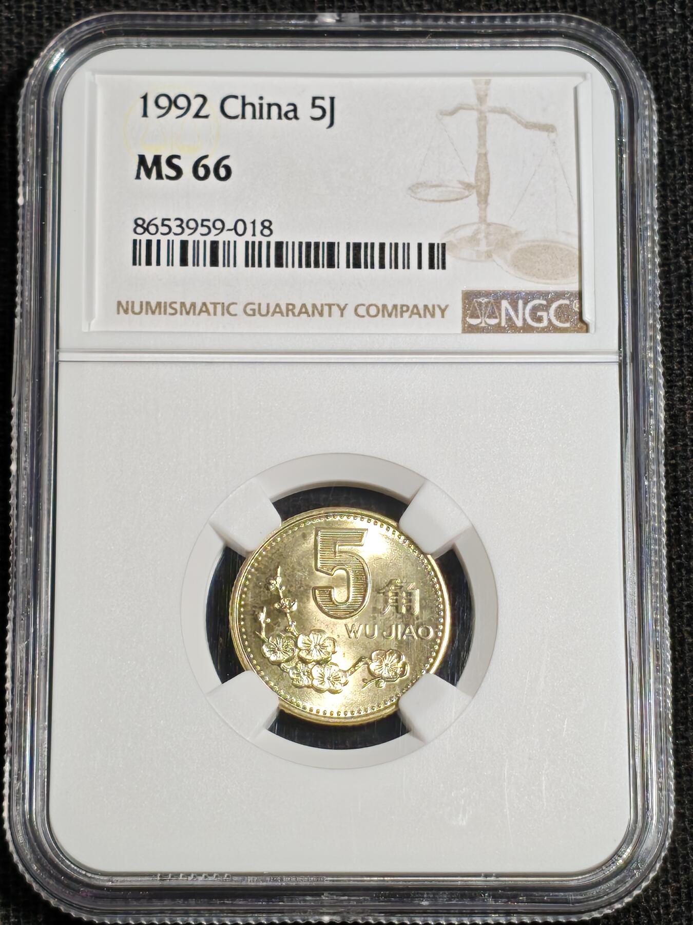 刘世昌艺术品销售中心～虎踞龙蟠*金杨在线联拍群第518期 1992年梅花伍角（NGC   MS66    串号：8653959-018）1枚。