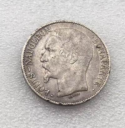 世界钱币专场拍卖 每周二开拍 - 1852年法国拿破仑三世光头版5法郎银币