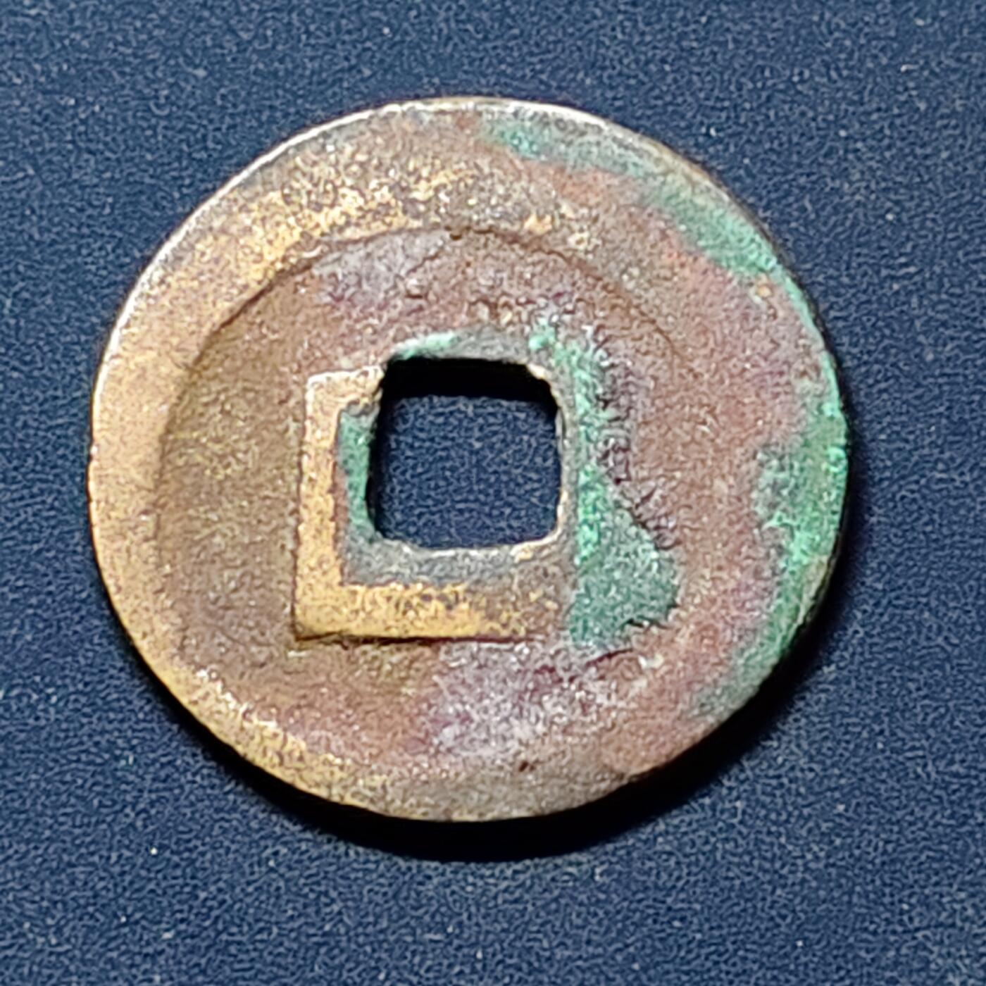 【全场包邮】纯粹捡漏拍508场 【古钱】中国宋熙宁元宝铜钱