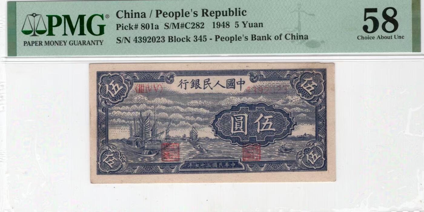 一版帆船美评PMG58全新直版原票，不易上分的品种，边角原始，对光无黑线，售价2980包顺丰