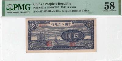 一版帆船美评PMG58全新直版原票，不易上分的品种，边角原始，对光无黑线，售价2980包顺丰 - 一版帆船美评PMG58全新直版原票，不易上分的品种，边角原始，对光无黑线，售价2980包顺丰