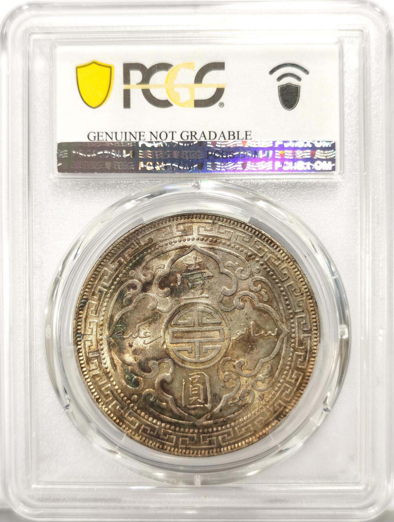 博洋堂世界钱币拍卖第163期（全场包邮）