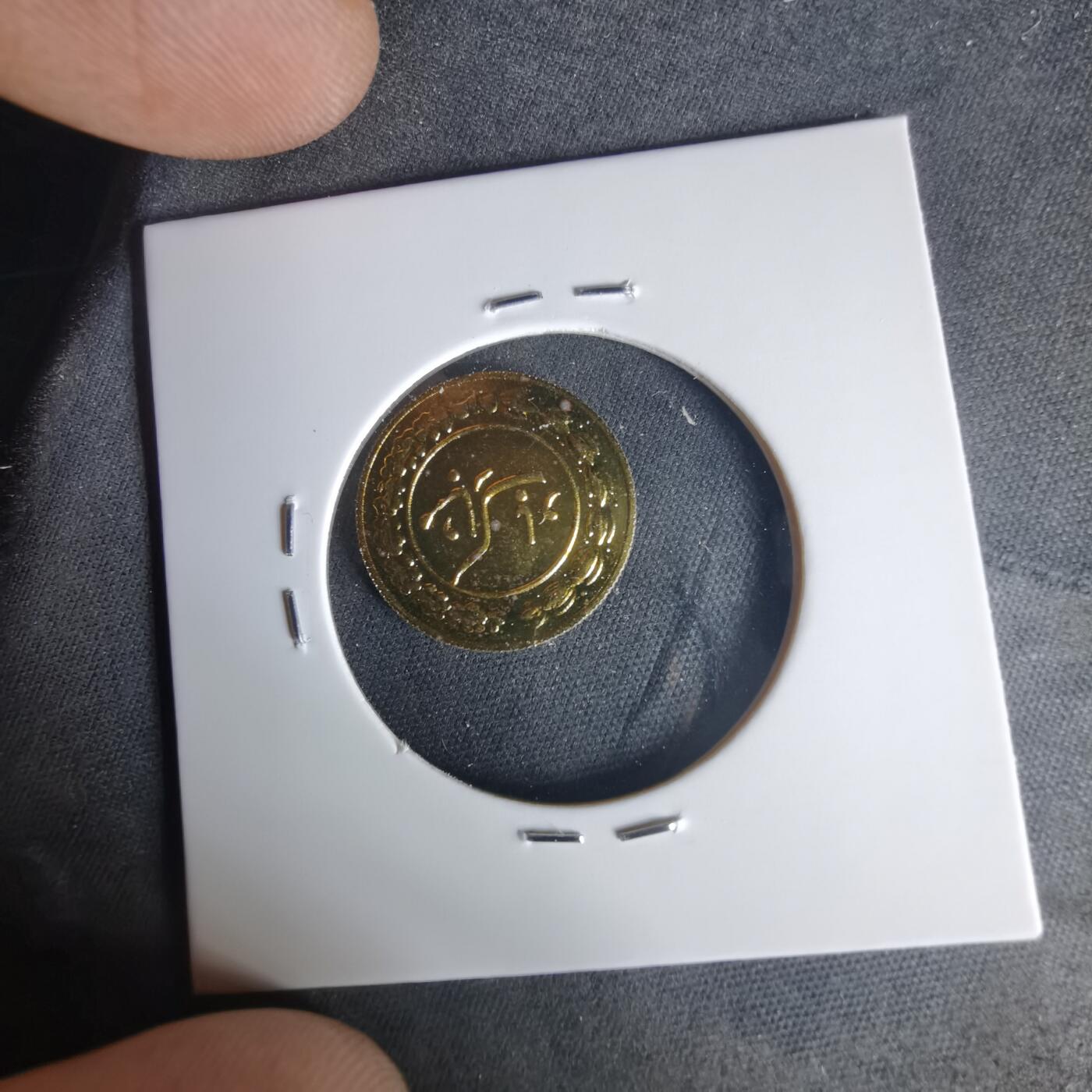 沼泽如烟--第1015场 伊朗代币