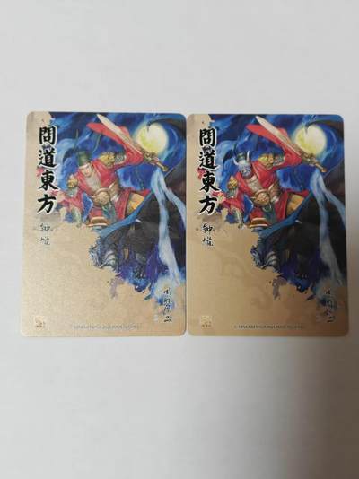 满赠PR！！龙虎卡牌-七七场（满200元包邮，无佣金，每周六结拍，欢迎送拍） 粗闪2张 燎原焱卡  问道东方 周胜 - 钟馗