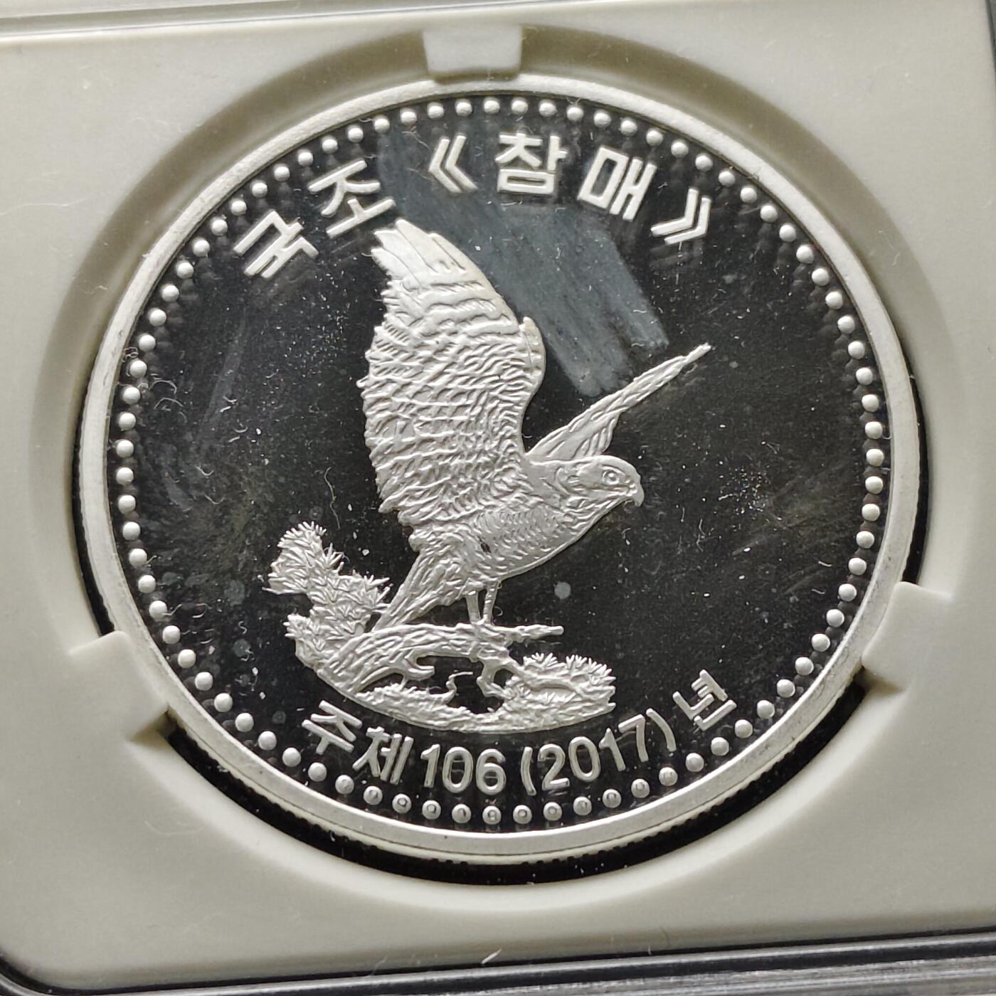 【全场包邮】纯粹捡漏拍509场