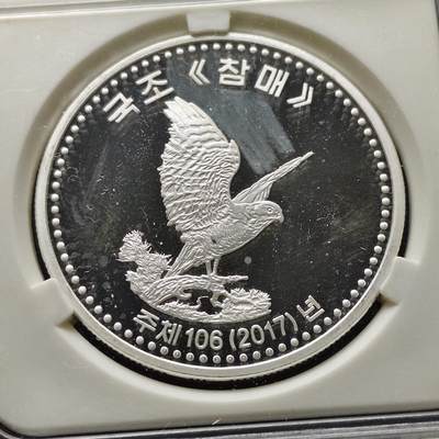 【全场包邮】纯粹捡漏拍509场 - 朝鲜2017年20元动物系列猎鹰精制纪念银币【40.5毫米31.1克99.9%】