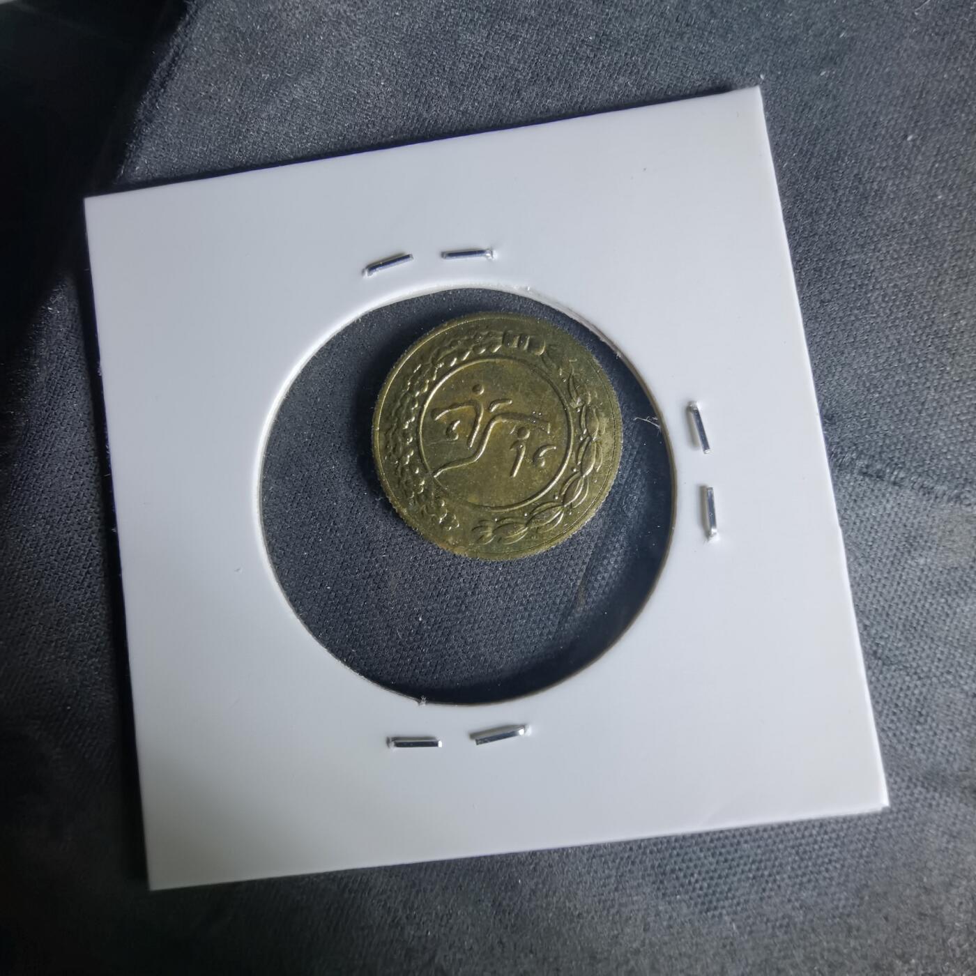 沼泽如烟--第1015场 伊朗代币