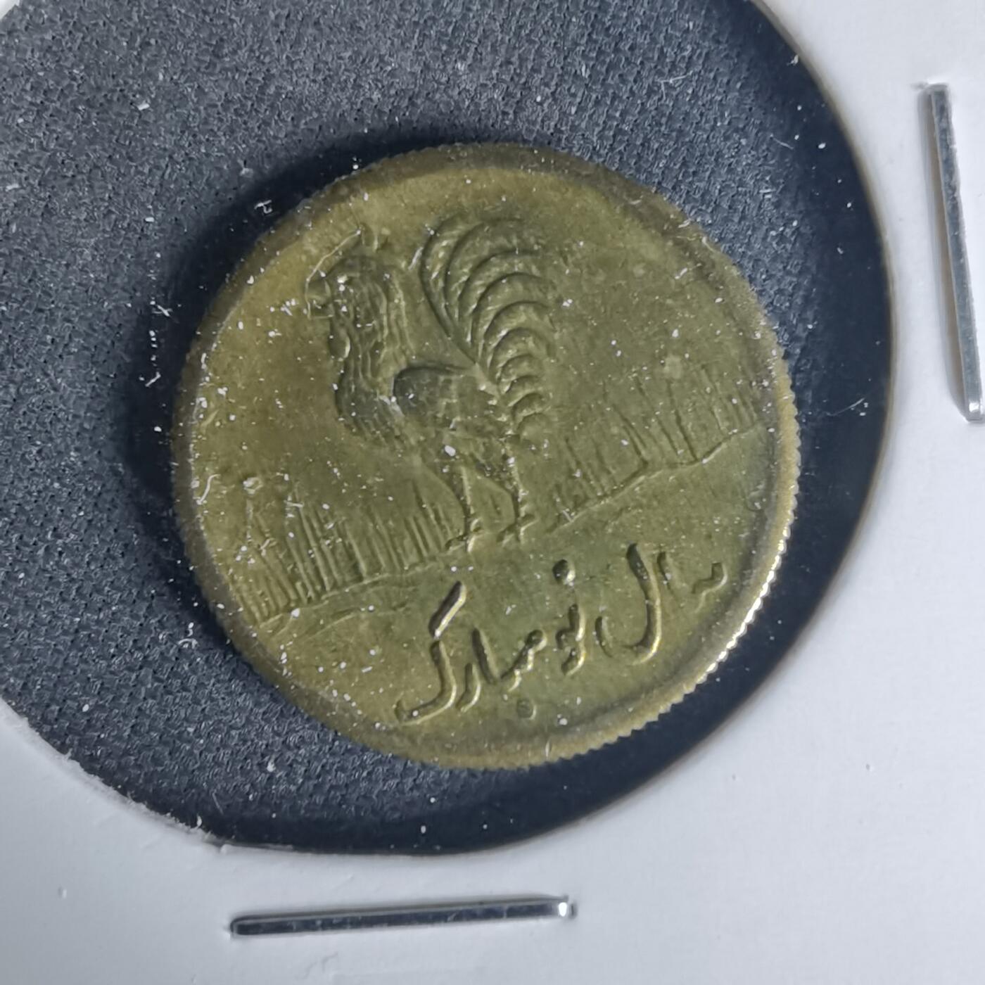 沼泽如烟--第1015场 伊朗代币