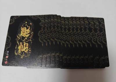 满赠PR！！龙虎卡牌-七七场（满200元包邮，无佣金，每周六结拍，欢迎送拍） 普卡16张 燎原焱卡 问道东方 彫仙 - 手绘典藏  一套