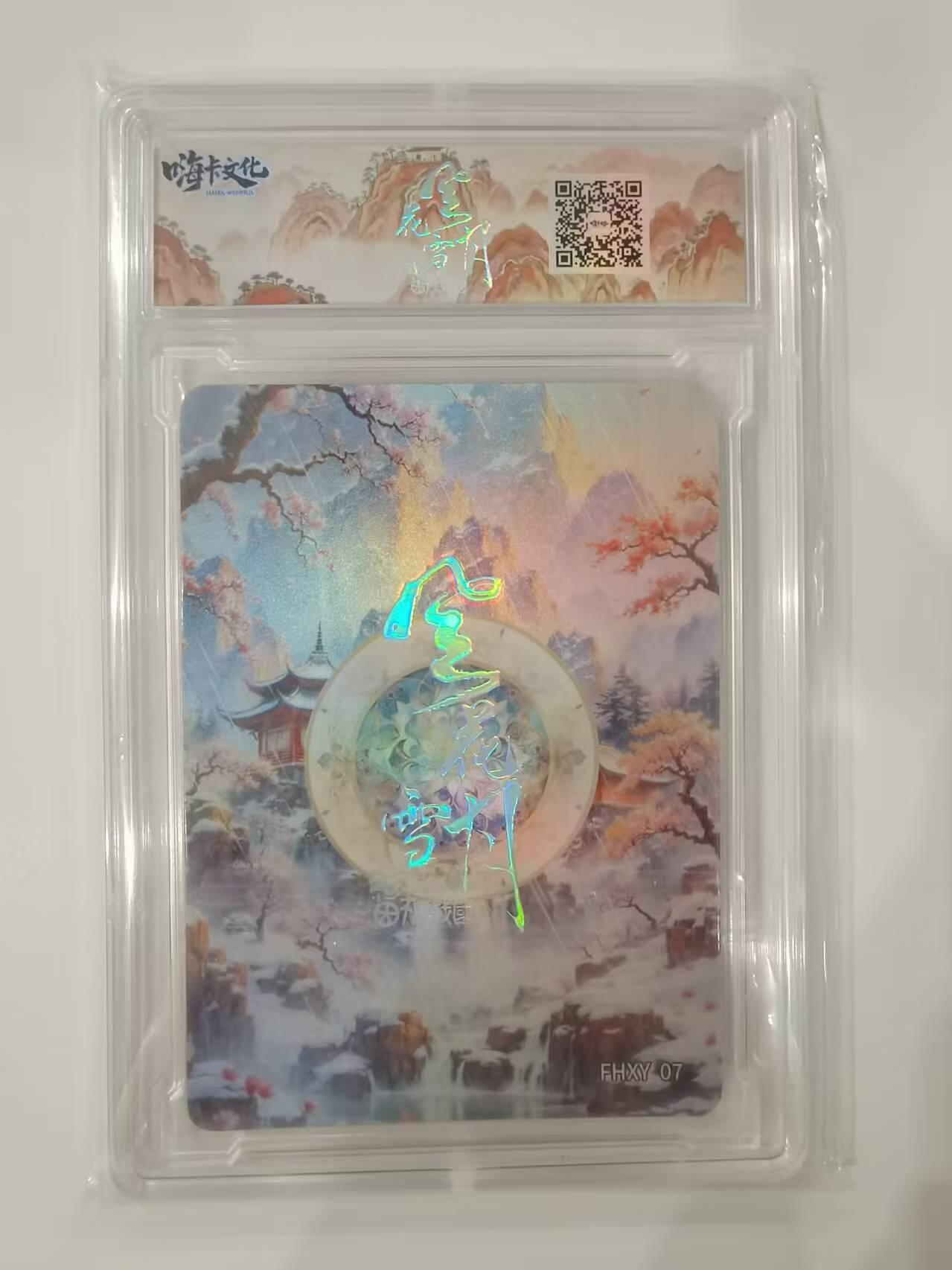 言遇卡牌 本期满百送限编卡【2026.03.13周五晚22：00截拍】 【卡砖】宣姜 嗨卡文化 风花雪月