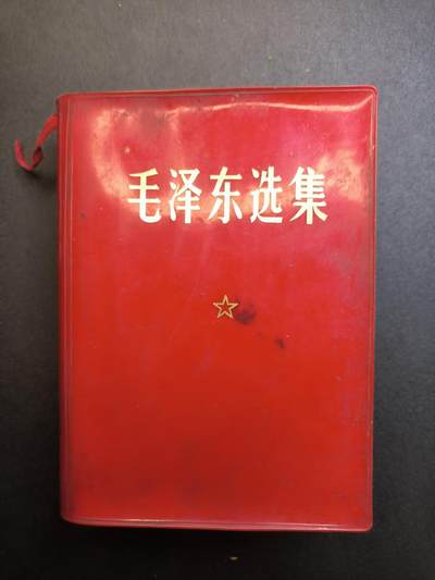云宸嘉赏-勋臻精藏⭐️年后精品专拍场次🎖 - 《毛泽东选集》合订一卷本 军装彩像 （带林提少见）