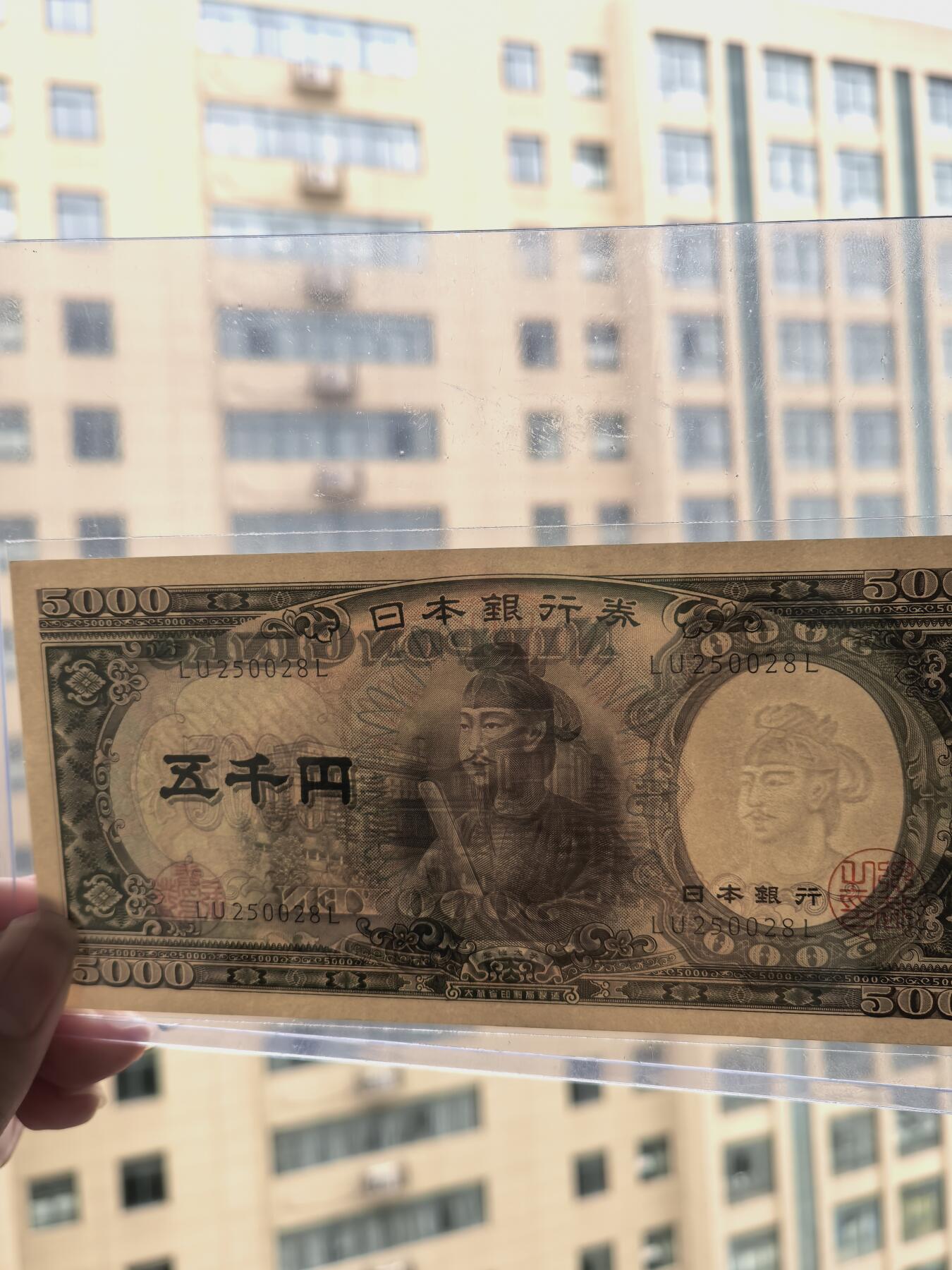5000日元 圣德太子