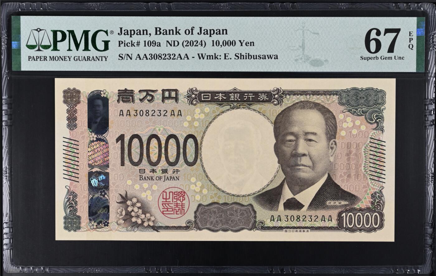 《艾美收藏》第235期-3.8周日外币荟萃 日本10000日元 PMG67E 2024年新版 AAAA无47
