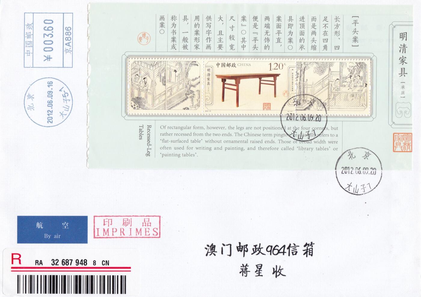 03月12日（周四）20:00 中国大陆早期版封大师作品（富春山居图 洛神赋）