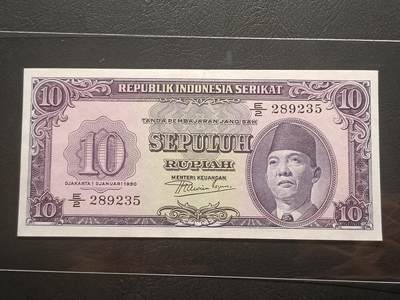 2026三月第一期，总218期 - 印度尼西亚1950版10卢比UNC无47，苏加诺总统和田野，早期稀有品种