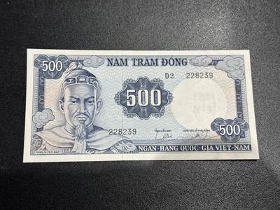 《外钞收藏家》第六百一十五期（畅拍场）（长期征集拍品、欢迎藏友们联系合作） - 1966年南越500盾 全新不绝 有轻微黄潮斑