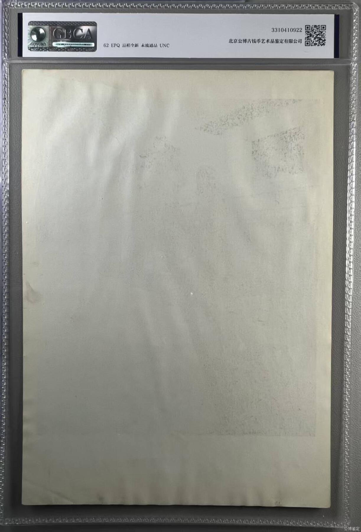 公博评级宣传画 公博评级，特殊时期宣传画    《我为伟大祖国站岗》，这是纪念特殊年代战士站岗的画像，公博评级62分