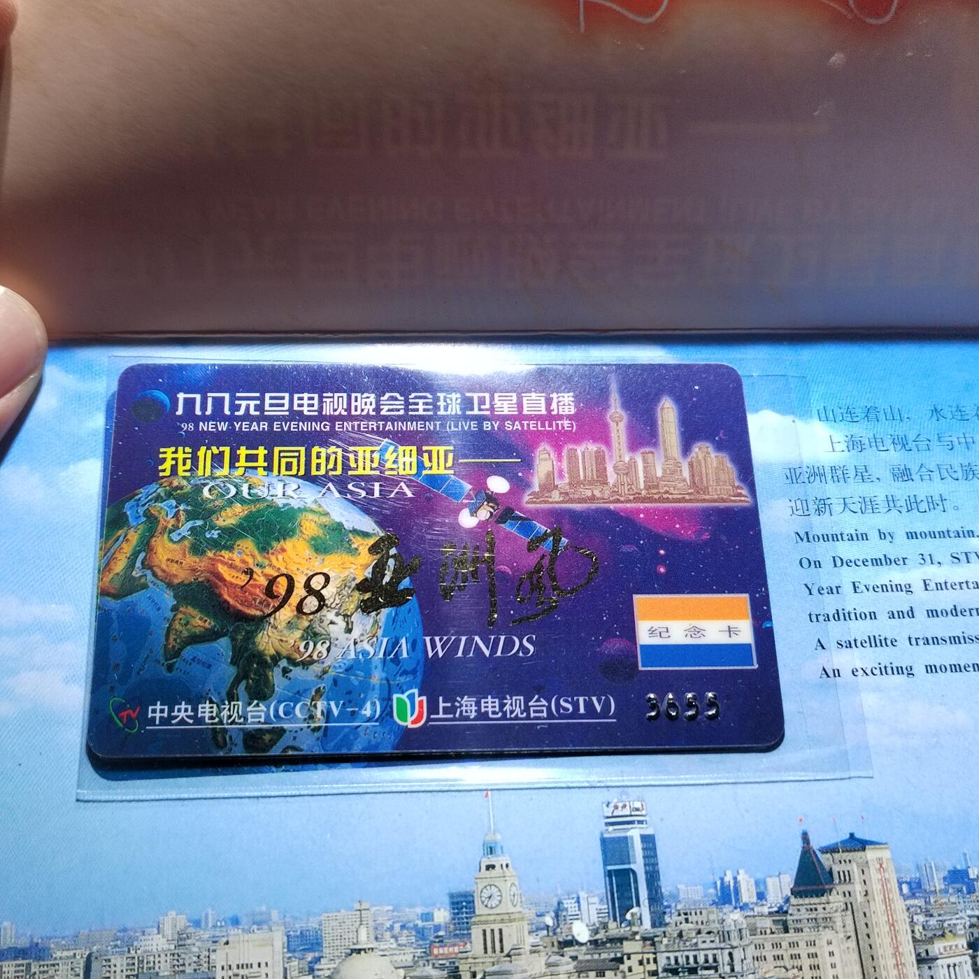 PCAI钱币  5-768 钱币纪念章小专场 纪念卡