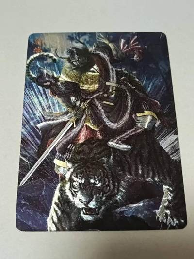 满赠PR！！龙虎卡牌-七七场（满200元包邮，无佣金，每周六结拍，欢迎送拍） - 【编号17】粗闪 燎原焱卡 问道东方 黄子鉴 - 钟馗