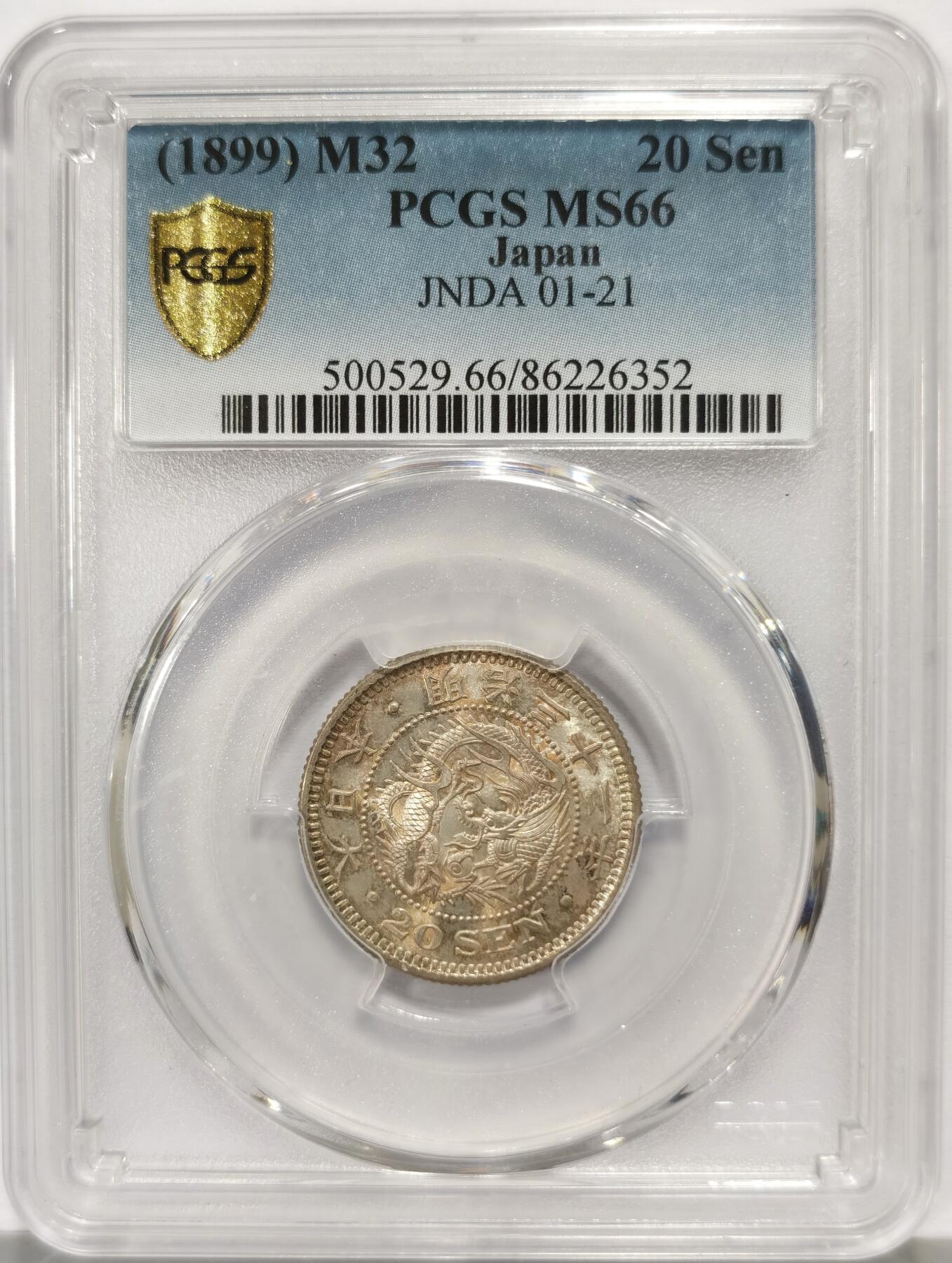博洋堂世界钱币拍卖第163期（全场包邮） PCGS MS66 日本明治三十二年二十钱银币，非常罕见的粉色五彩包浆，视觉效果极为震撼。无需多言的状态，高分比很多早期20钱都要少，麦稀奇此品种所见最高分，明治中期龙二十钱66分国内公开市场首见