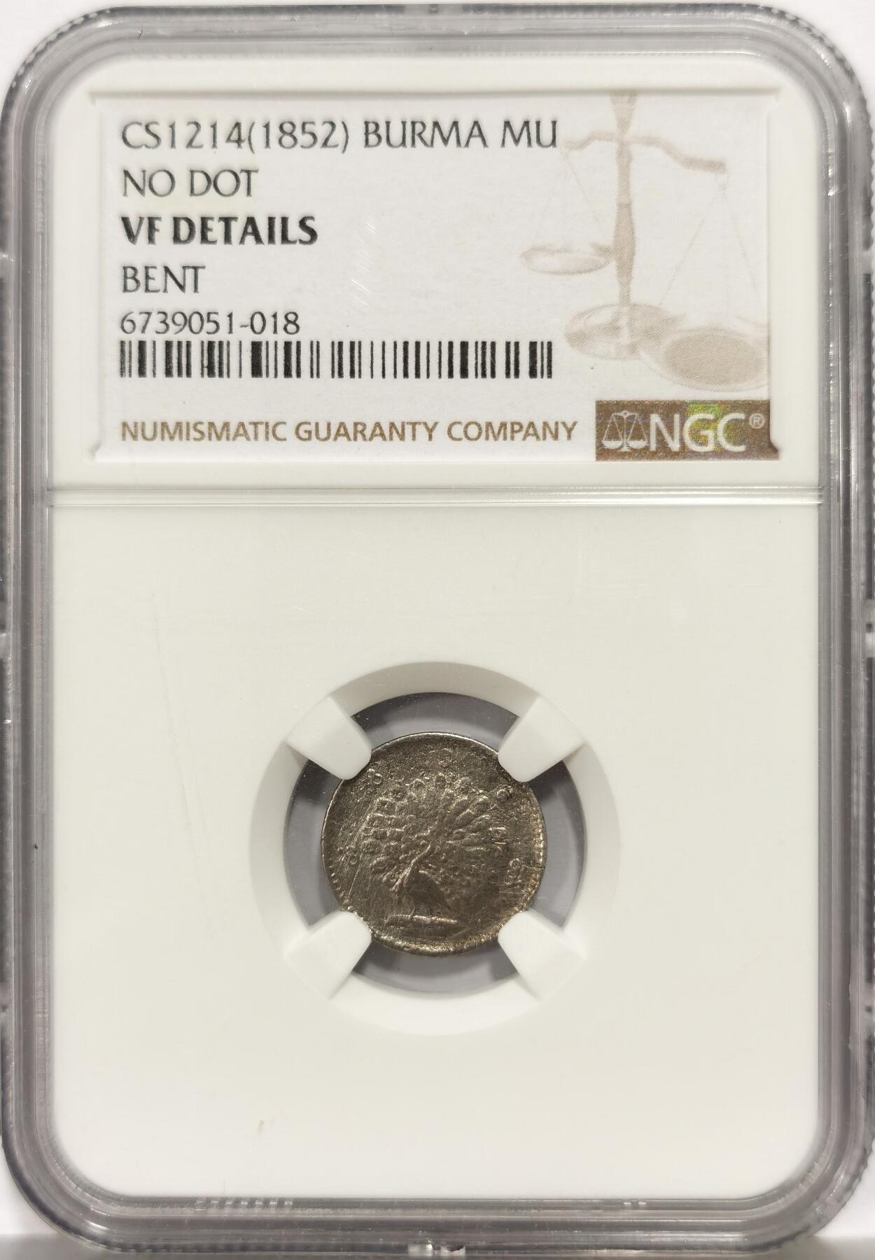 博洋堂世界钱币拍卖第163期（全场包邮） NGC VF 缅甸1852年1MU小孔雀银币，少见面值