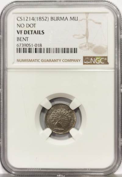 博洋堂世界钱币拍卖第163期（全场包邮） - NGC VF 缅甸1852年1MU小孔雀银币，少见面值