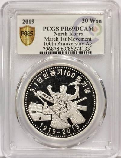 博洋堂世界钱币拍卖第163期（全场包邮） - PCGS PR69DCAM 朝鲜2019年纪念三一运动一百周年大银币，十年纪念版限量标签，双面精制镜面效果，附证书