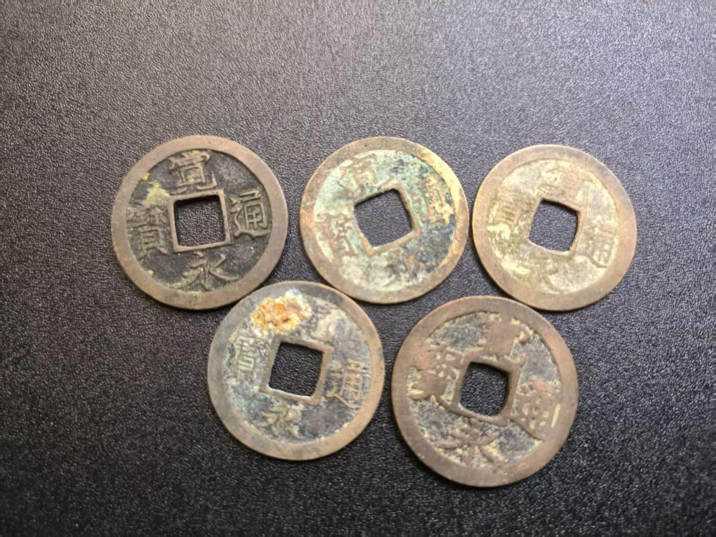 云宸嘉赏-勋臻精藏⭐️年后精品专拍场次🎖 宽永通宝一组 赠友佳品