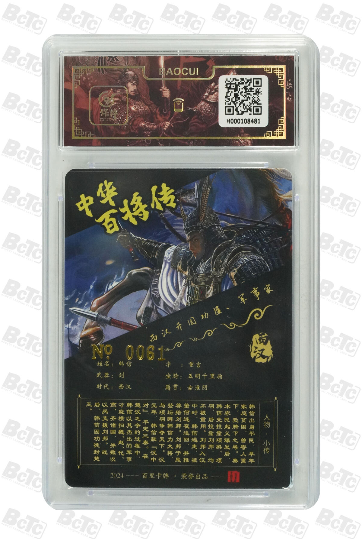 阳大大卡牌拍卖第103期（持续收拍品，周五晚上九点截拍，进群福利早知道）