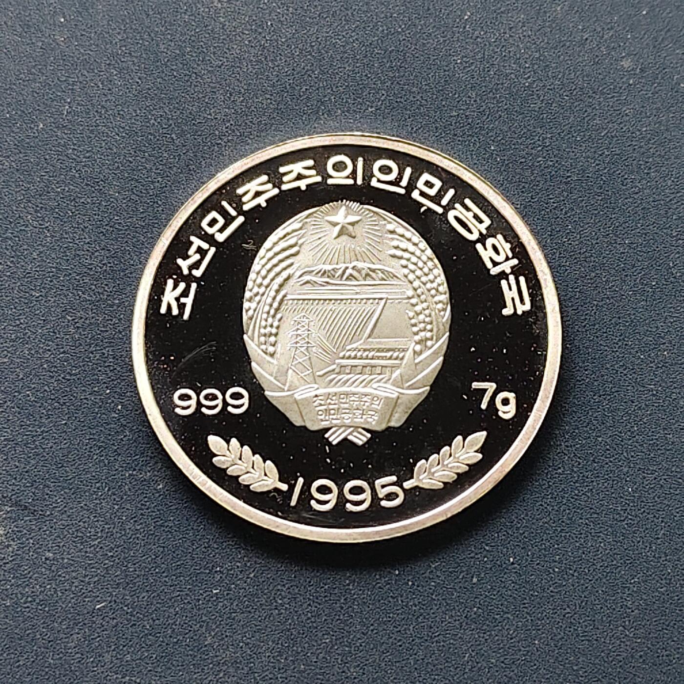 【全场包邮】纯粹捡漏拍508场 朝鲜1995年100元企鹅精制纪念银币【30毫米7克99.9%】