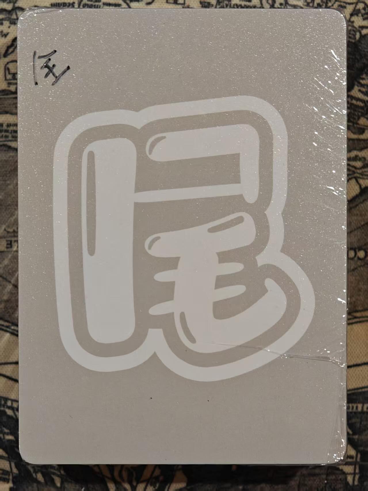 满赠PR！！龙虎卡牌-七七场（满200元包邮，无佣金，每周六结拍，欢迎送拍） 【原封】全粗套卡 百里卡牌 鸣鸿-华夏幽玄录 