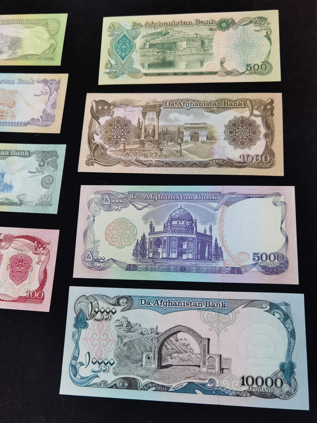 旧版8张阿富汗尼纸币一套
