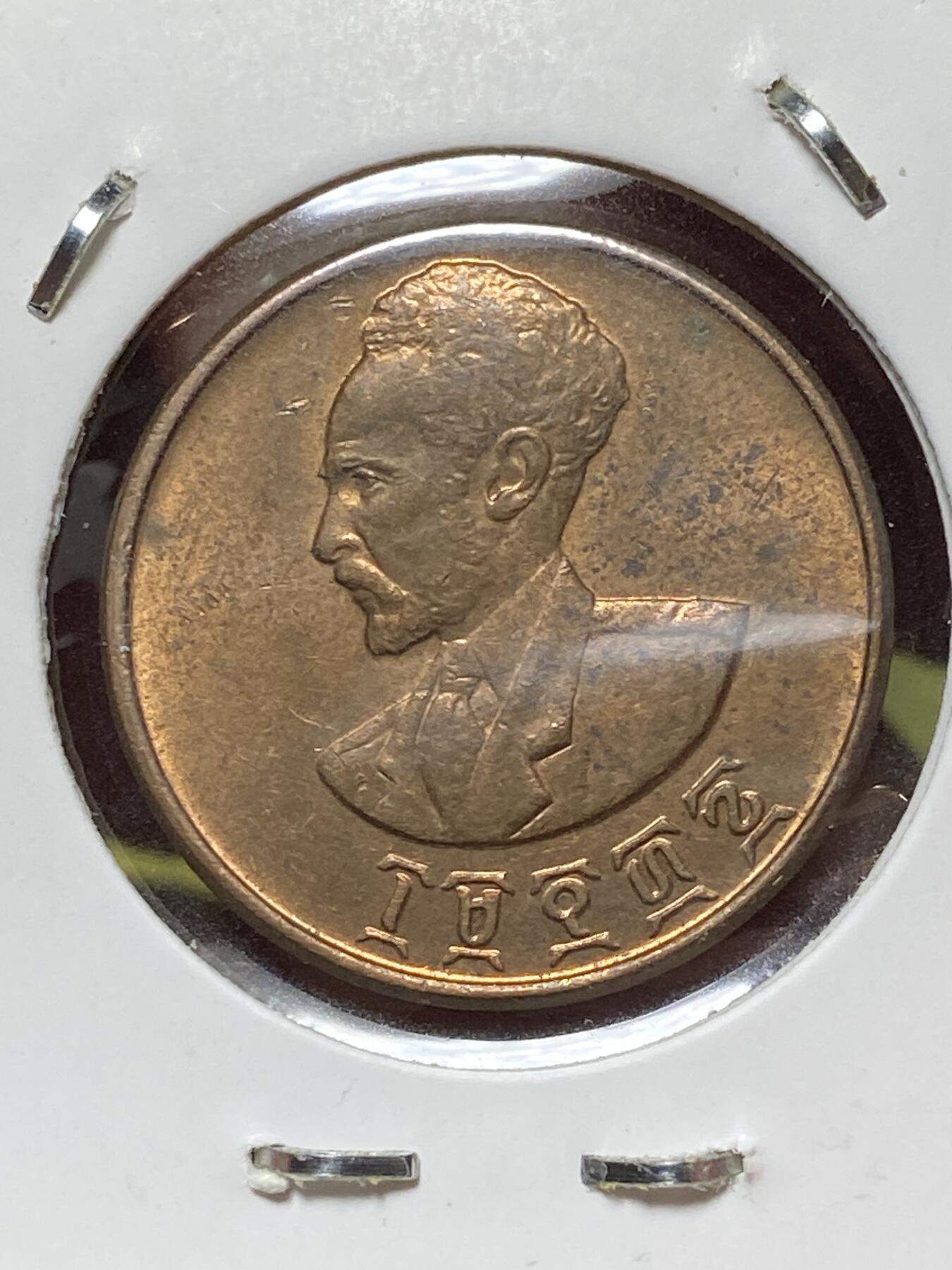 2026年第三十三场(总第二百零二场）外国精品纸夹币场(免佣金) 带光好品–埃塞俄比亚帝国1943–1944年5分(末代皇帝海尔·塞拉西一世第二套)