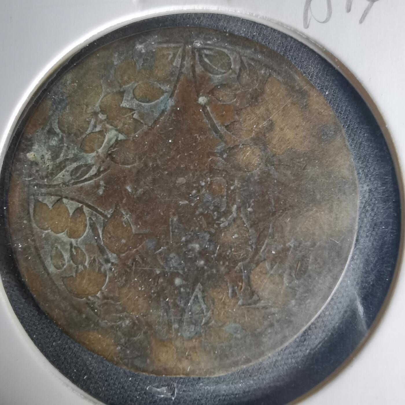 沼泽如烟--第1015场 民国十五年200文铜板