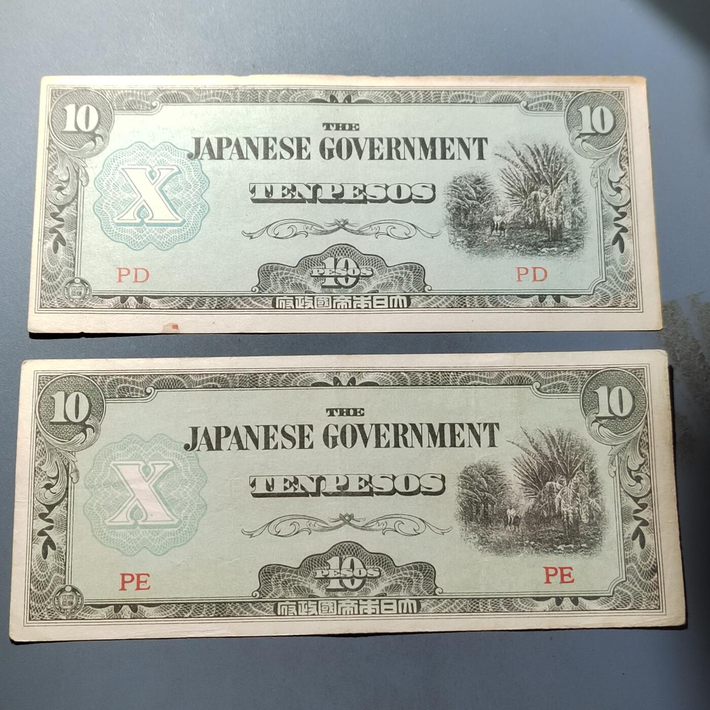 PCAI钱币  5-768 钱币纪念章小专场 二战纸币二张