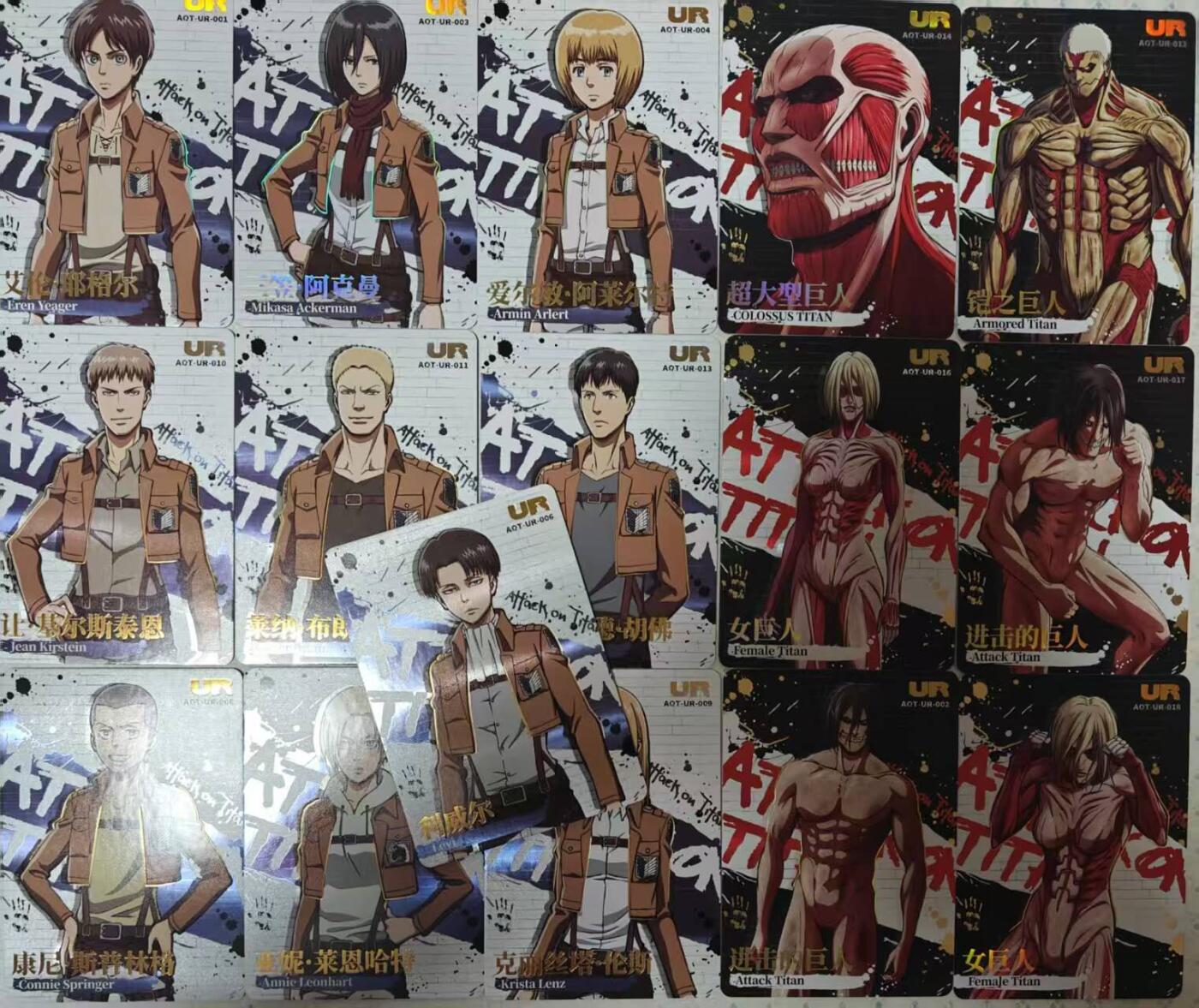 满赠PR！！龙虎卡牌-七七场（满200元包邮，无佣金，每周六结拍，欢迎送拍） 16张不重复  进击的巨人  UR