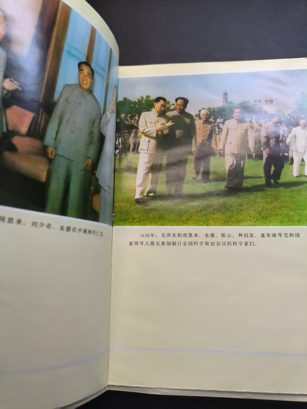 云宸嘉赏-勋臻精藏⭐️年后精品专拍场次🎖 《纪念中国共产党建党七十周年党员实用手册》全新未使用 赠友佳品