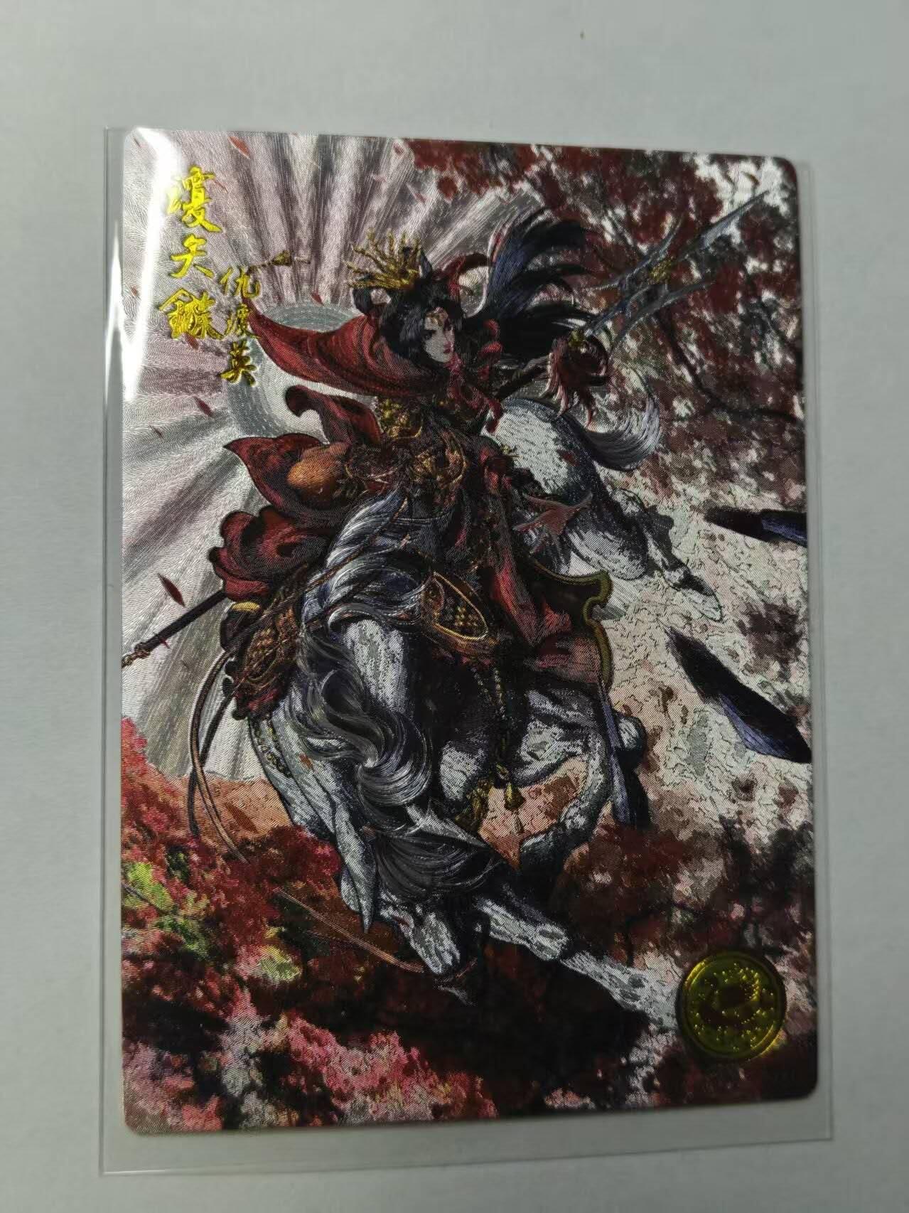 满赠PR！！龙虎卡牌-七七场（满200元包邮，无佣金，每周六结拍，欢迎送拍） 【 编号155】粗闪卡 大卡道 道义水浒 谷粒 - 仇琼英