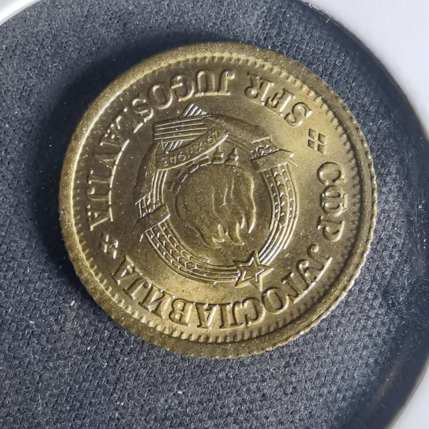 沼泽如烟--第1015场 南斯拉夫5帕拉