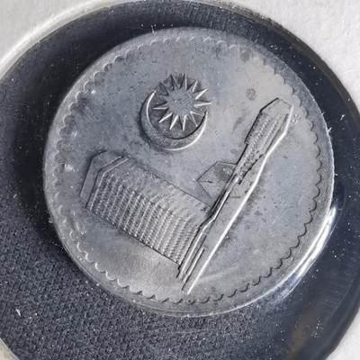 沼泽如烟--第1015场 - 马来西亚1981年十分