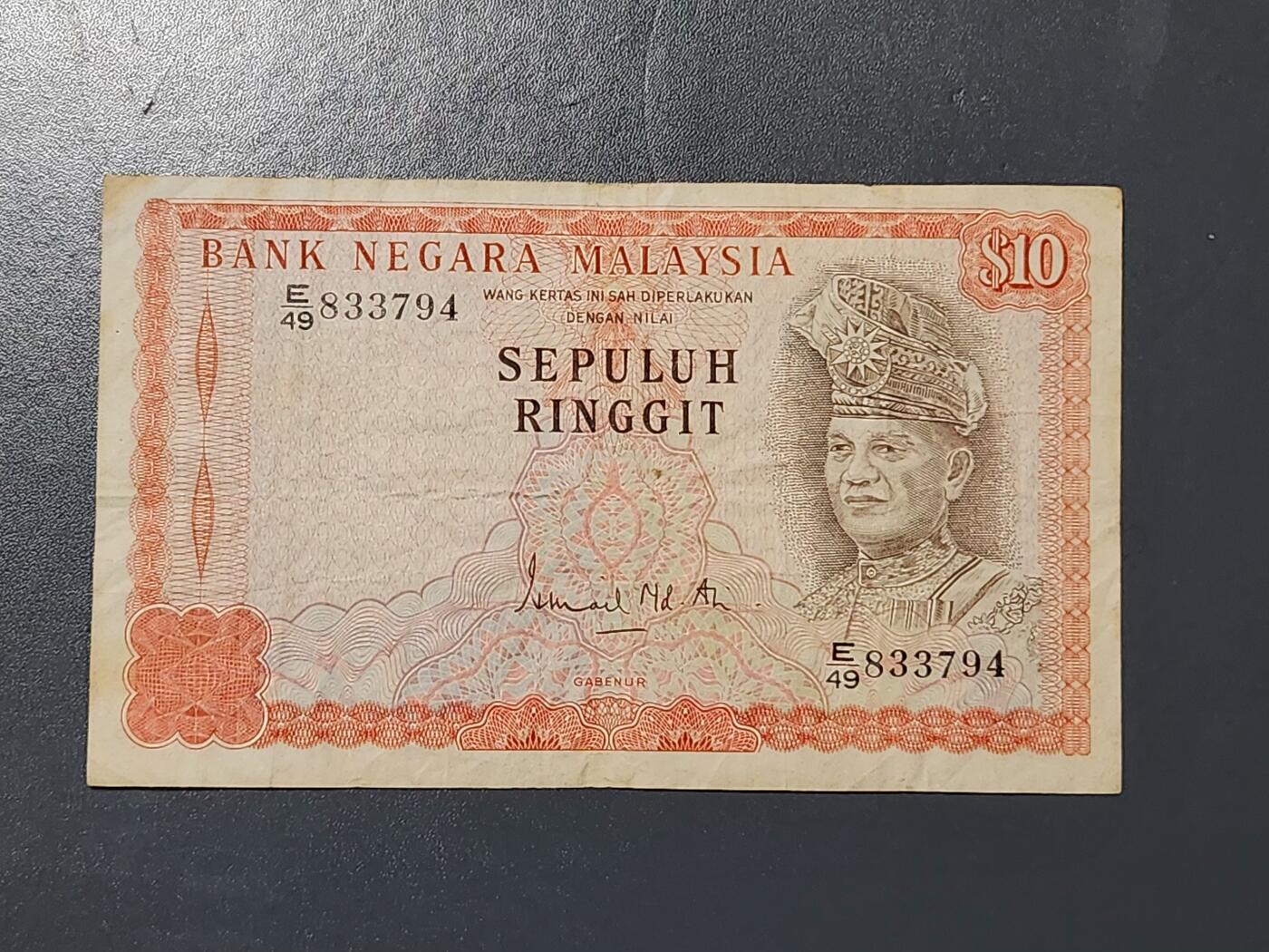 3月5号晚上8点 外国纸币自动截拍第34场 马来西亚10原票