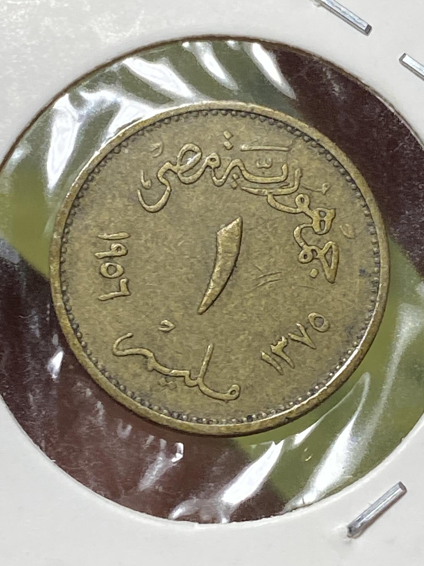 2026年第三十三场(总第二百零二场）外国精品纸夹币场(免佣金) 少见–埃及🇪🇬1956年1米利姆(第一共和国第二版，小型狮身人面像无底边版)