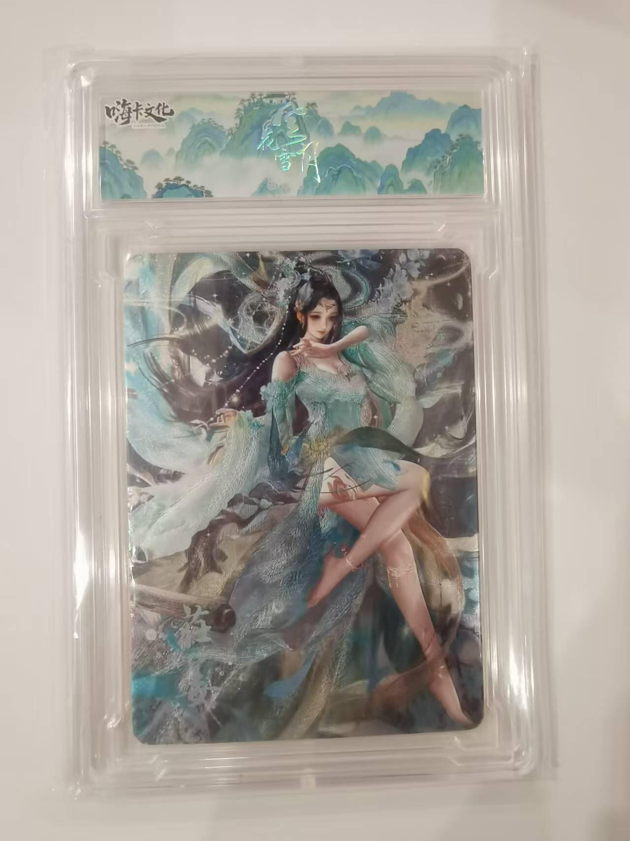 言遇卡牌 本期满百送限编卡【2026.03.13周五晚22：00截拍】 【卡砖】莊姜 嗨卡文化 风花雪月