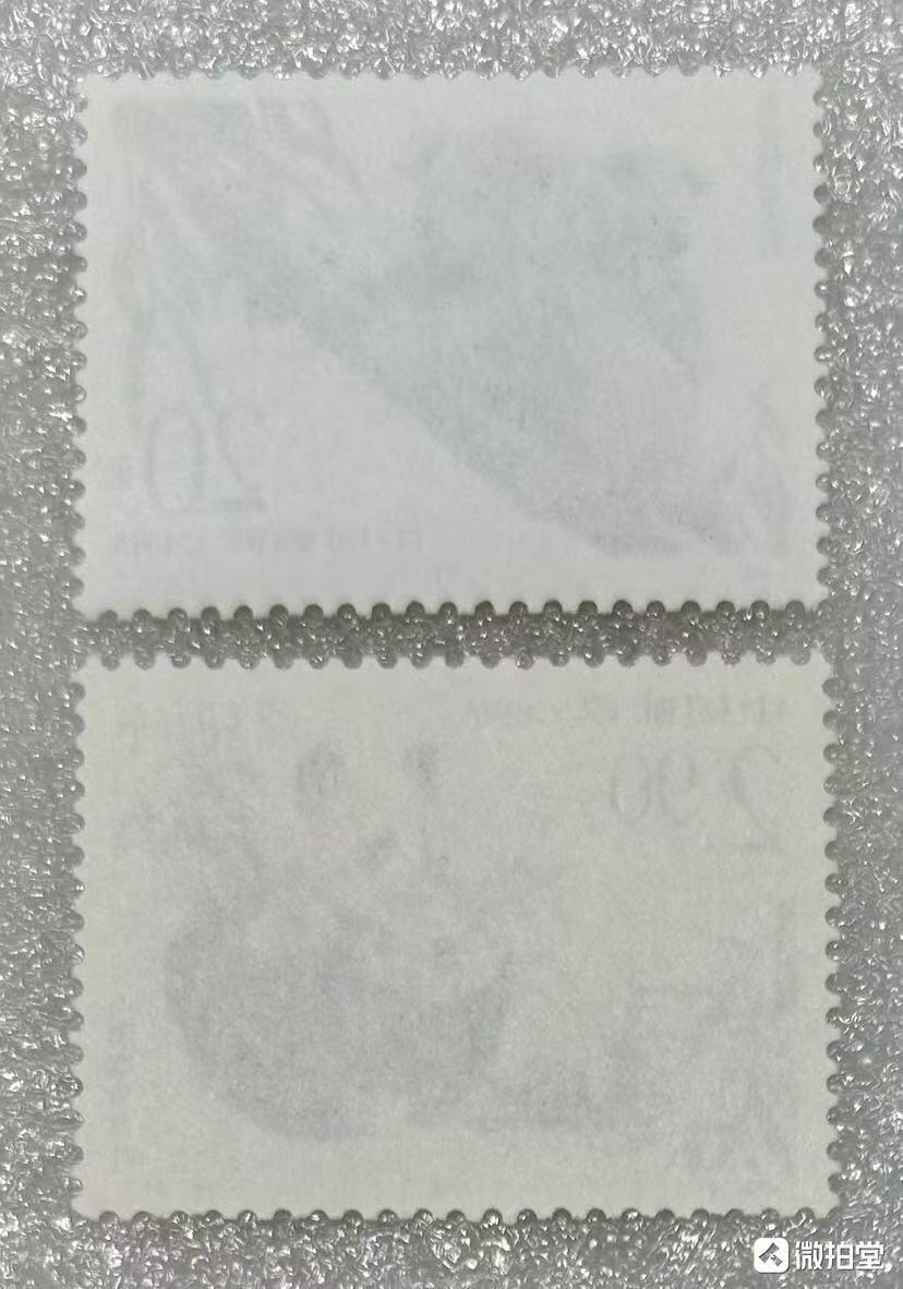 “珍稀动物—熊猫与考拉”邮票1套2枚。