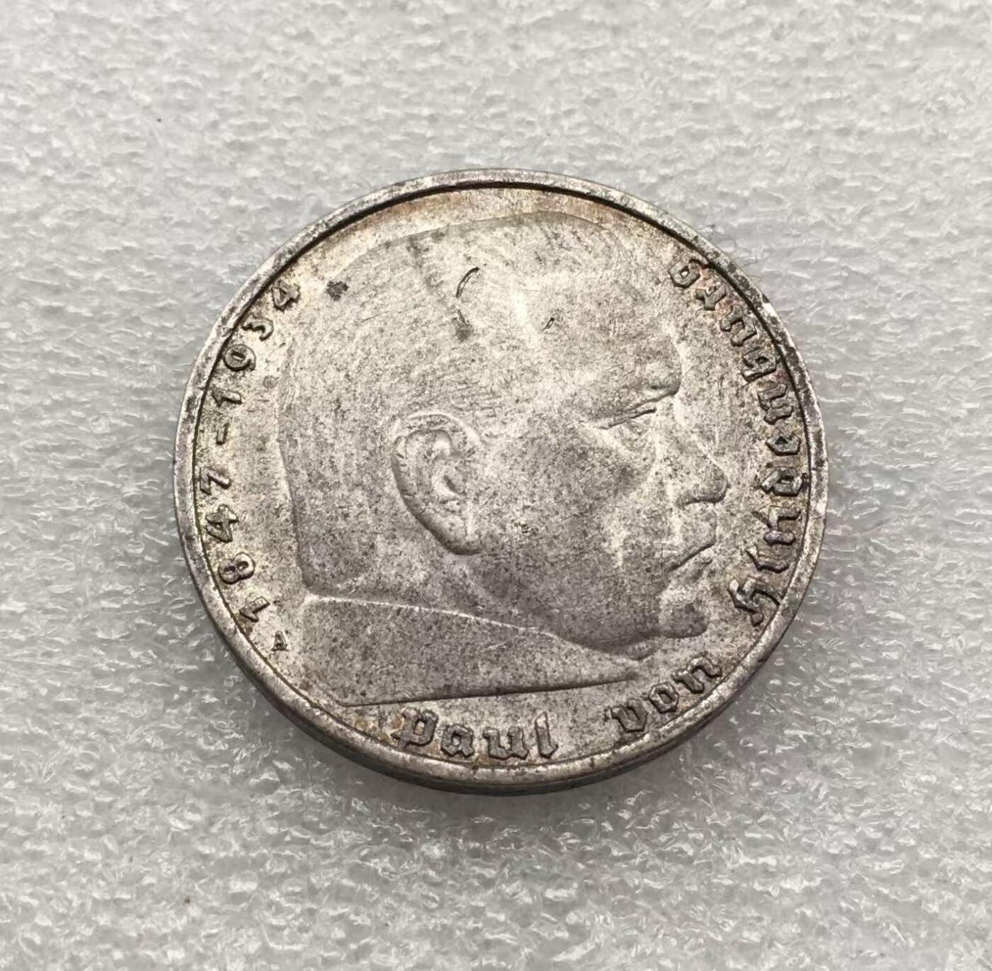 世界钱币专场拍卖 每周二开拍 1935年德国兴登堡万字5马克银币